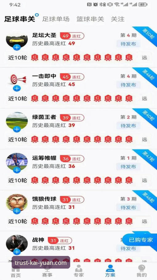 开元体育安卓版攻略深度分析：从v2.9.3版本看赛事体验的全面进化