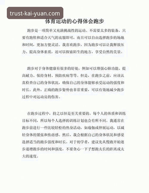 资深用户实战分享：开元体育最新版本推荐与使用心得